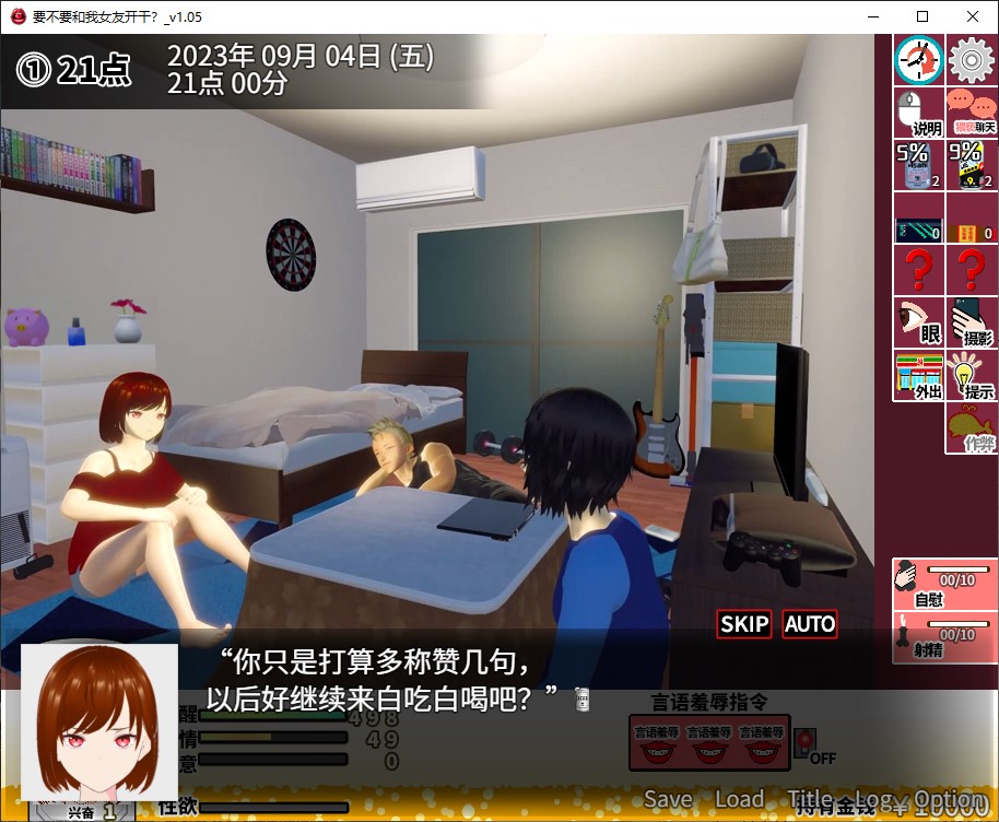 【绿帽3D/中文/动态】要不要和我女友开干? 官中版【新作/1.1G】