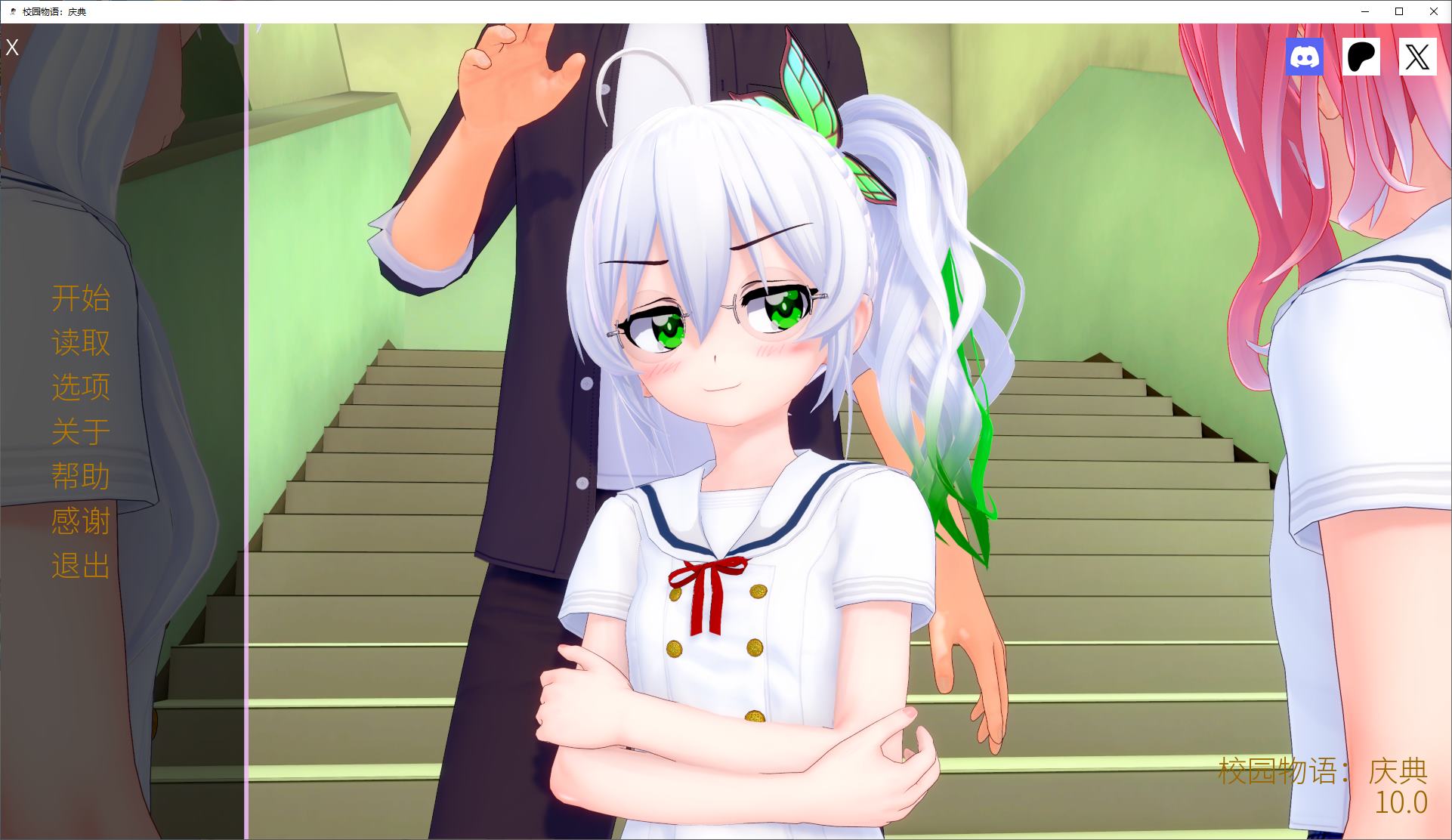 【欧美SLG/中文/动态】学校故事 v10.0 安卓+PC+MAC 官中版【更新/7.1G】-沫倪酱
