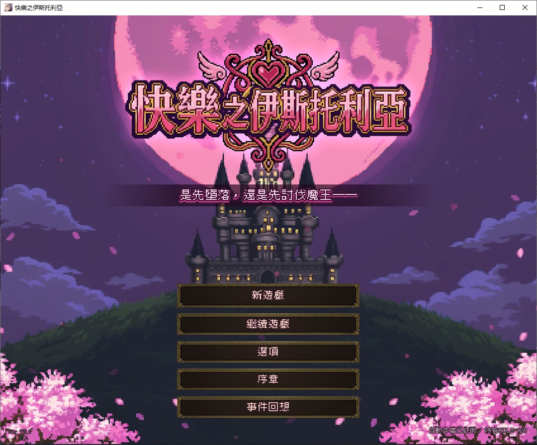【AI/SLG/中文/动态】享乐史记~英雄的同伴们中了淫邪诅咒~ DL中文版【新作/770M】