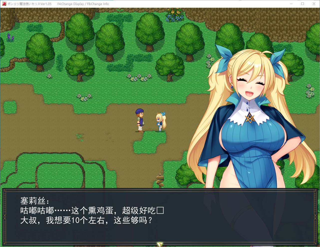【女主RPG/汉化】笨拙女巫塞莉丝的淫荡冒险 机翻版【新作/2.5G】